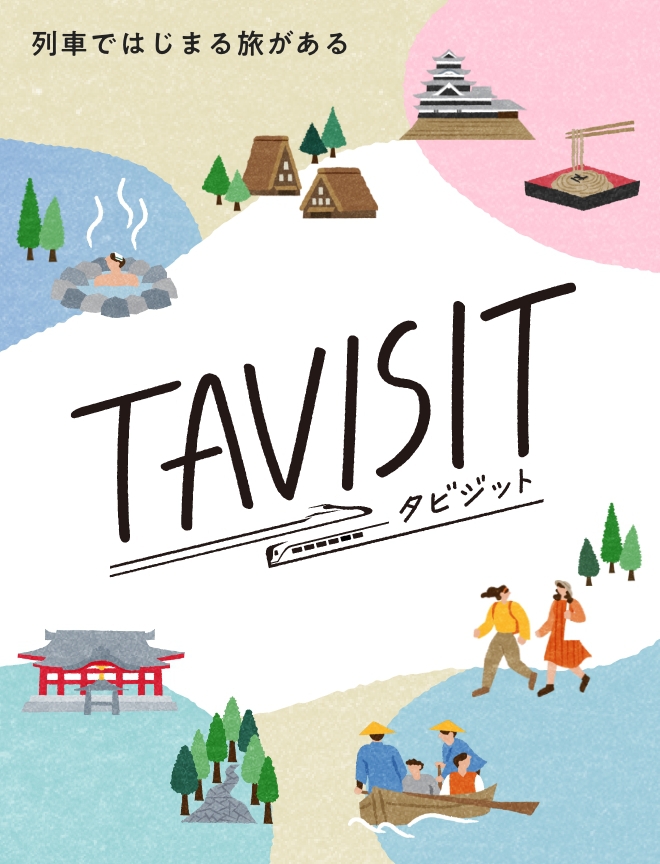 TAVISIT（タビジット）サイトの画像